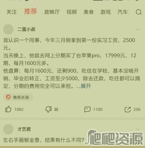 皮皮虾app