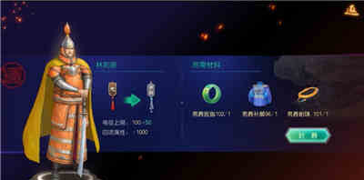 大臣培养攻略截图2