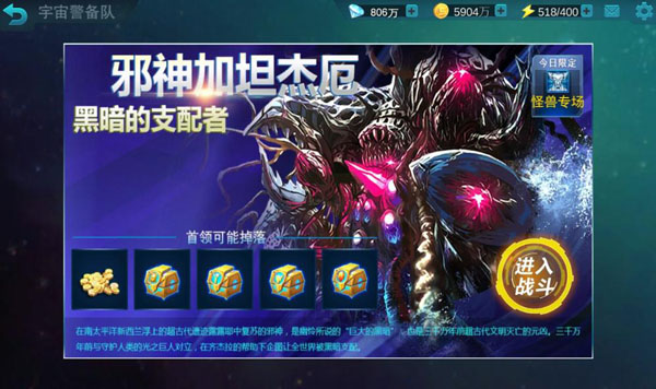 奥特曼传奇英雄2腾讯版