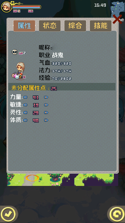 西游乐消消官方版
