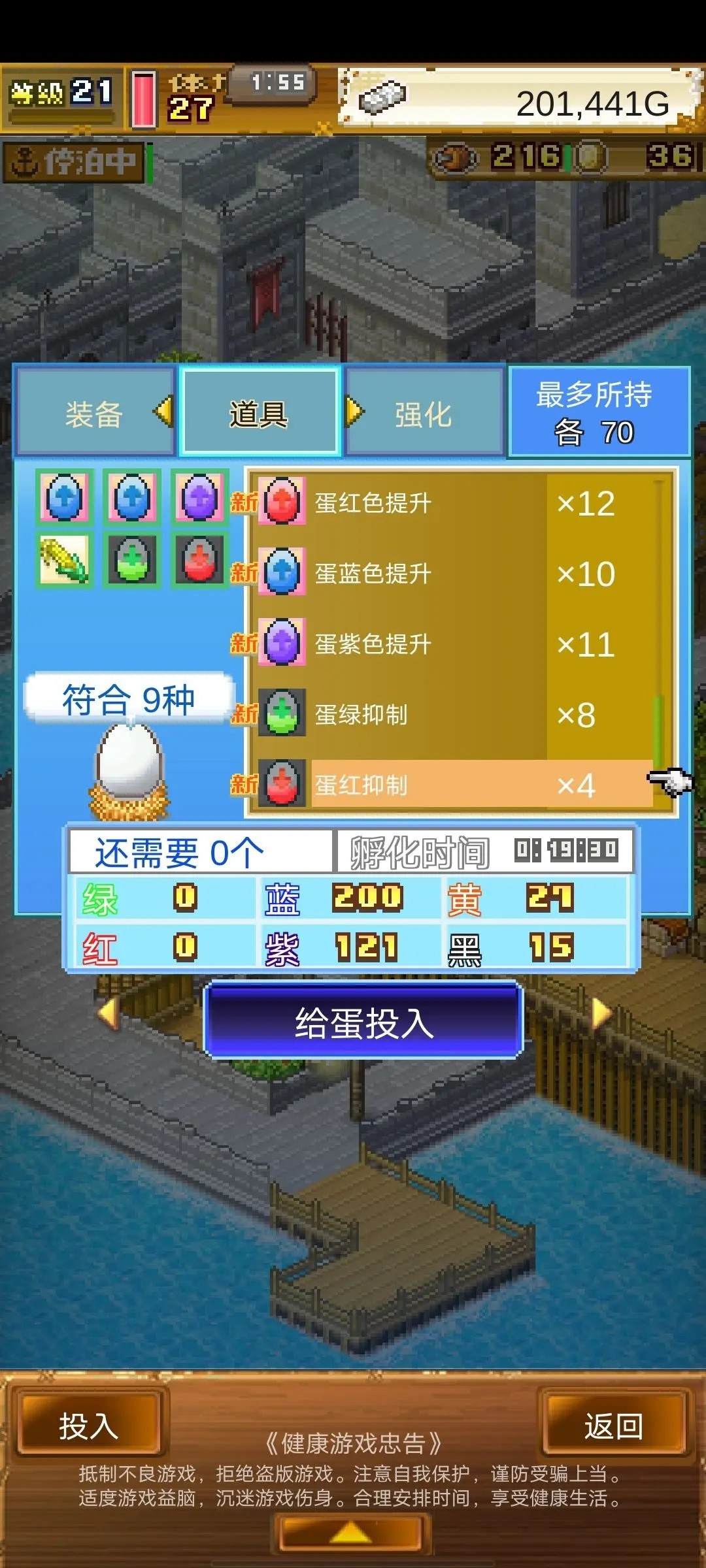 最强宠物配方截图1