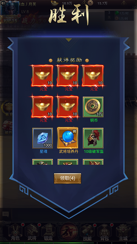 鏖战三国手机版