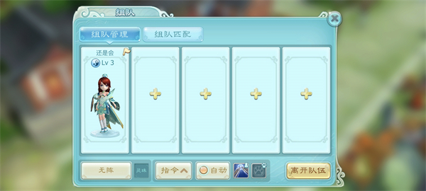 仙剑奇侠传回合官服