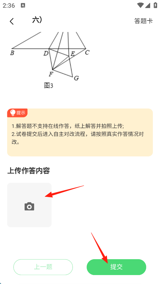 众享教育app