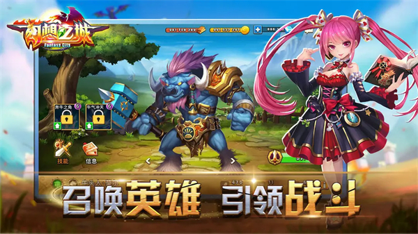 幻想之城vivo版 第2张图片