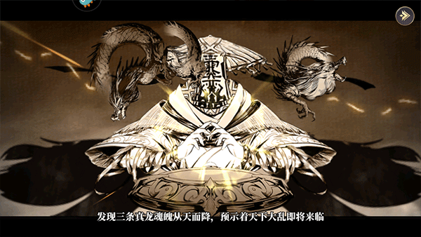 名将集游戏
