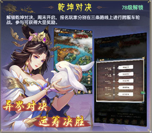 九州群将录特色玩法介绍截图5