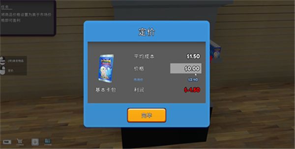 TCG卡牌商店模拟器怎么玩截图3