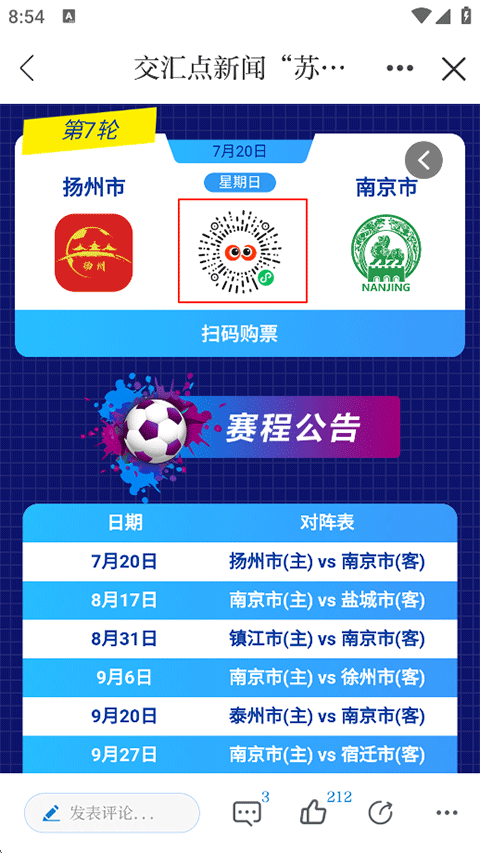 交汇点新闻app