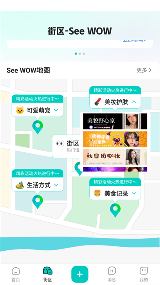 西五街app