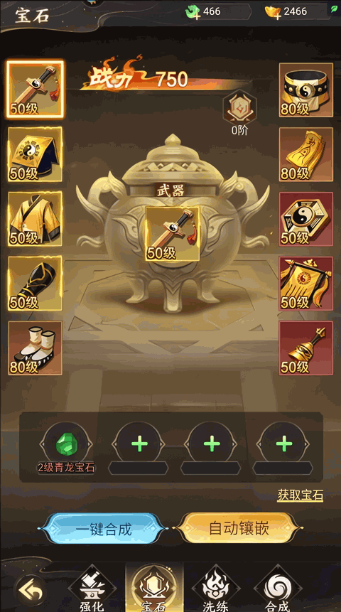 新手攻略5