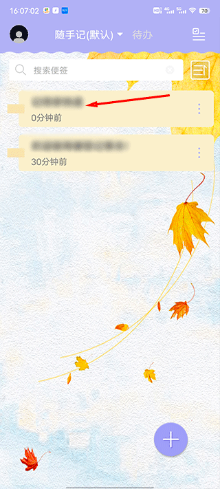 便签记事app