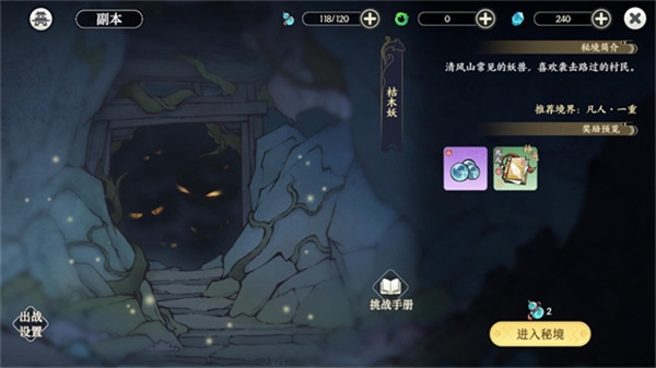 玩法指南截图4