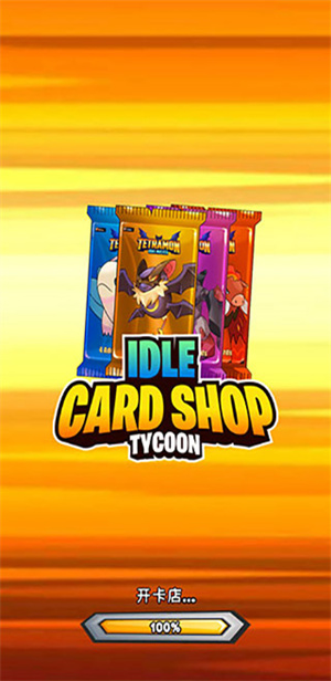 TCG卡牌商店模拟器下载中文免费版 第3张图片