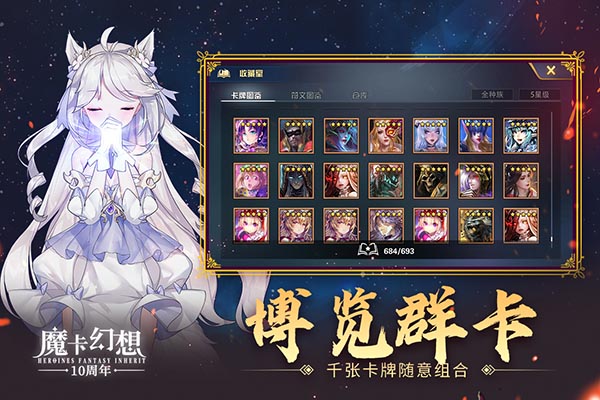 魔卡幻想WP版本 第3张图片