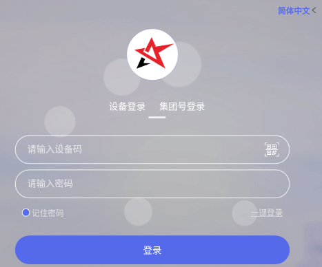 智安星