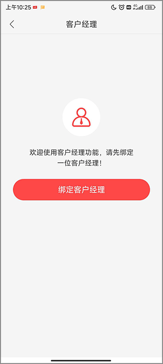 人保寿险管家app
