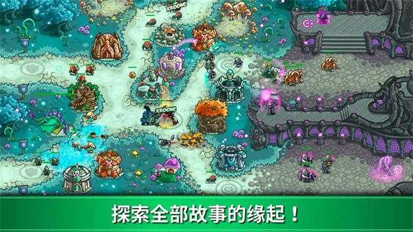 王国保卫战3起源官方正版 第5张图片