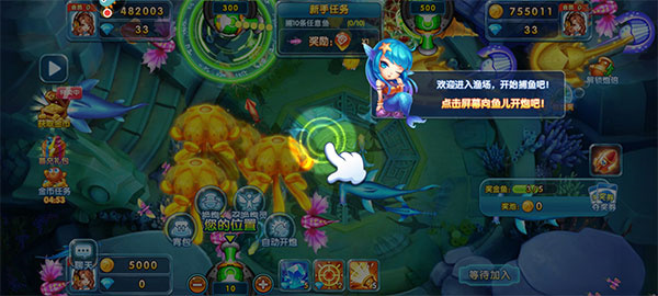 捕鱼炸翻天狂爆版