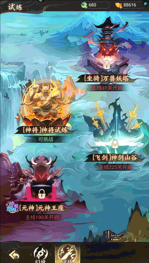新手攻略10