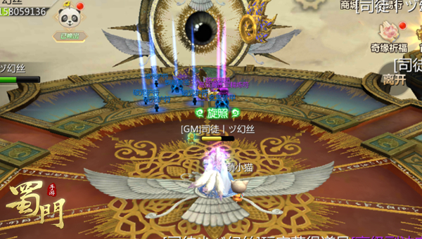 蜀门手游铭文玩法攻略截图3