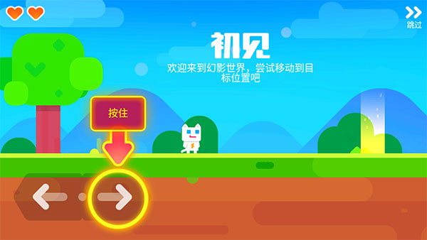 超级幻影猫2游戏