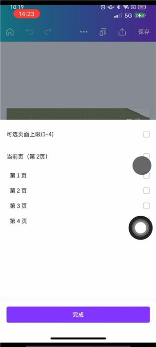 Canva可画官方版