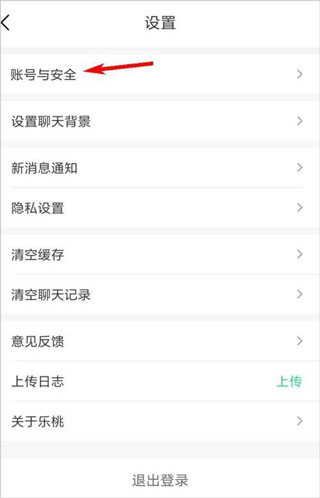 乐桃
