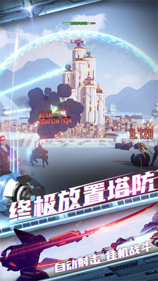 终极要塞官方手游