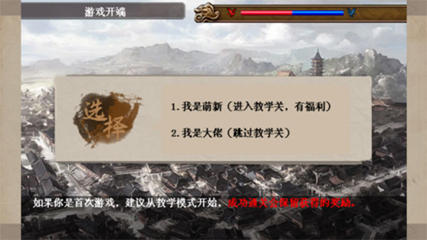 三国戏魏传手游