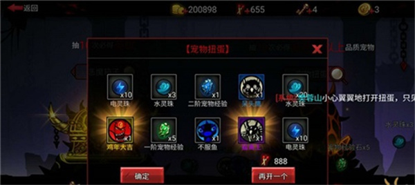 宠物系统介绍截图1