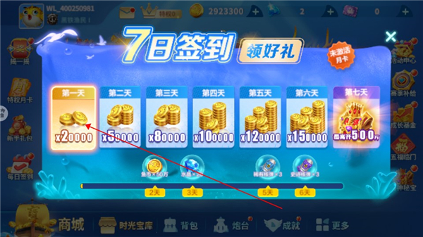 微乐捕鱼千炮版