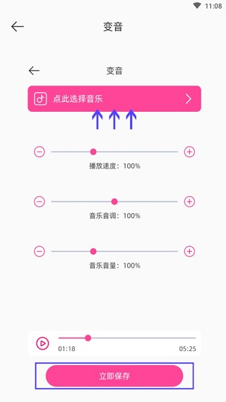 音乐剪辑精灵app