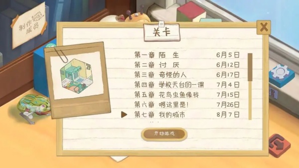 7-11怎么过截图10