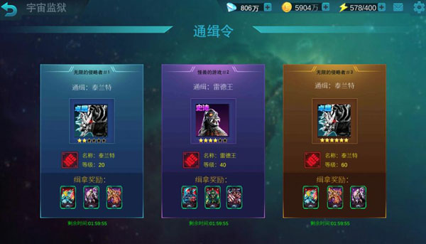 奥特曼传奇英雄2腾讯版
