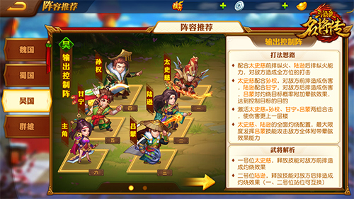 三国杀名将传果盘版