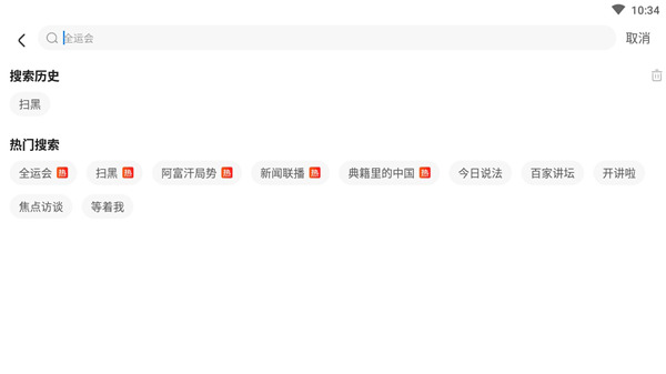 央视影音HD官方版