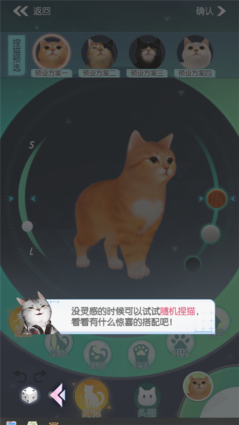 超喵星计划手机版