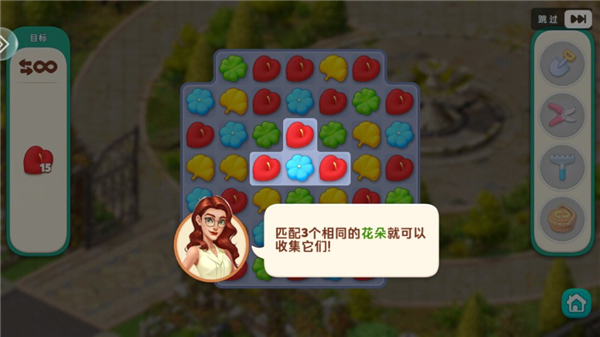 游戏玩法攻略截图1