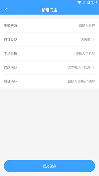 快跑者商户端app