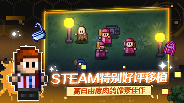 迷城陆区破解版mod菜单中文 第2张图片