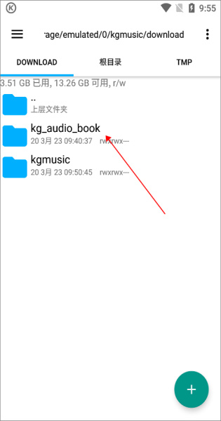 酷狗音乐手机版