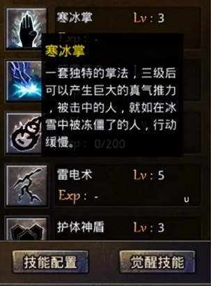 法师技能获取攻略3