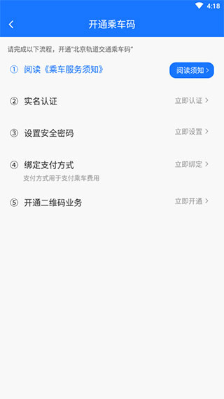 北京轨道交通