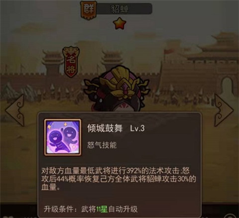一点三国手游