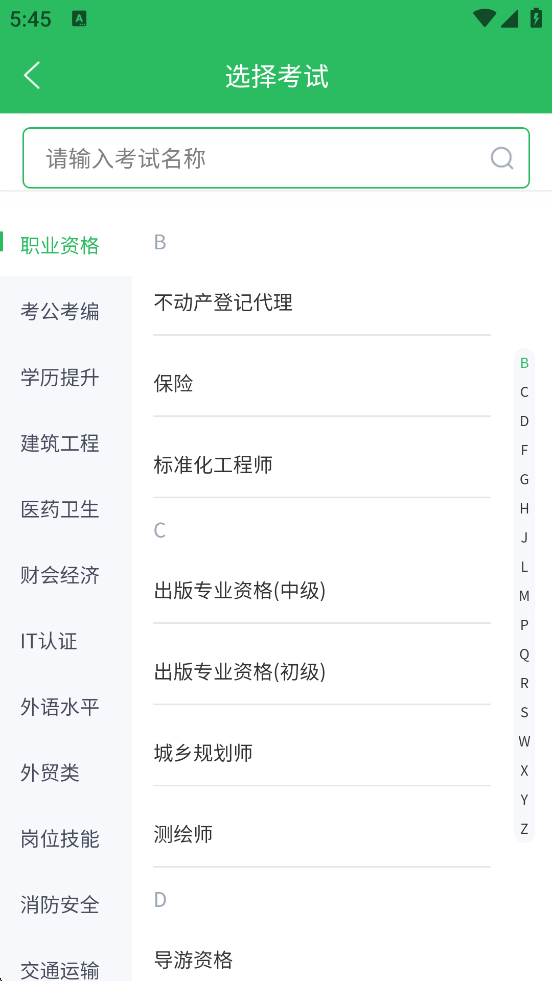 上学吧app