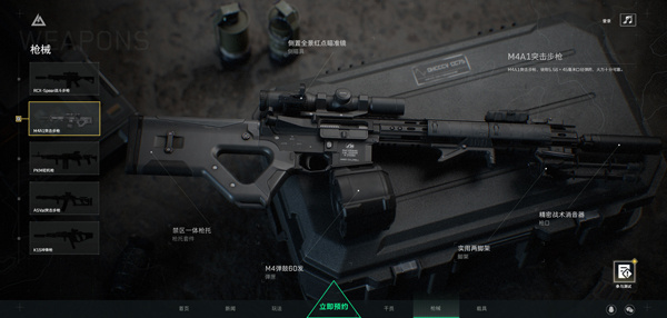 枪械武器介绍截图2