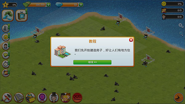 新手攻略截图1