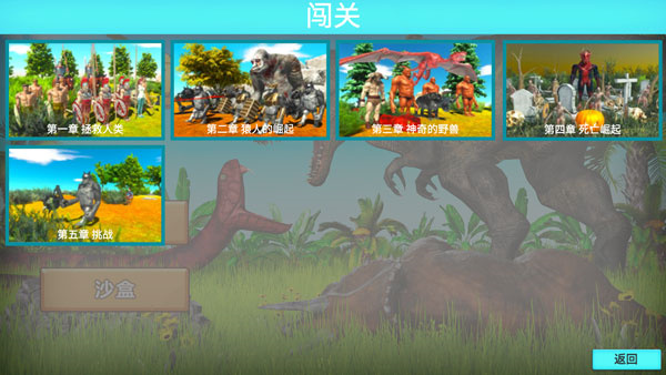 动物战争模拟器怎么玩截图2