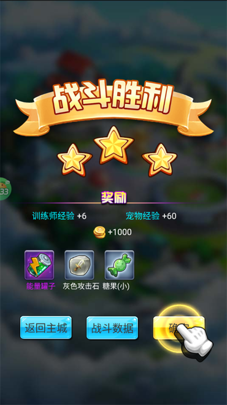 游戏攻略截图6